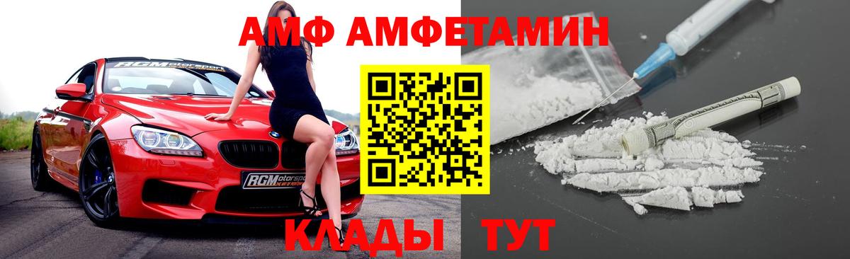 Amphetamine 97%  АМФ  Березники  Amphetamine  Вход с VPN 
