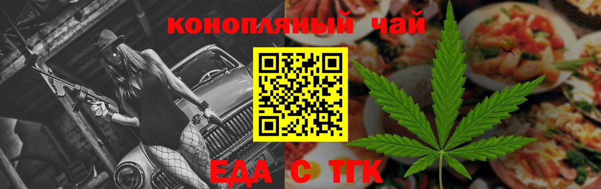 Печенье с ТГК марихуана Березники
