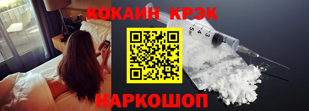 Березники  Кокаин Боливия  Вход с VPN  КОКАИН Columbia 