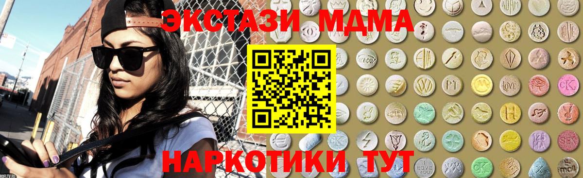 Ecstasy TESLA  Вход с VPN  Ecstasy DUBAI  купить   Березники 