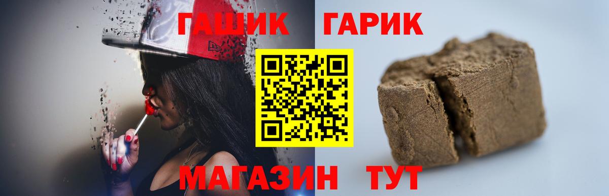 Березники  Гашиш 40% ТГК  ГАШ гашик  Вход с VPN 