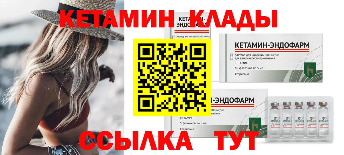КЕТАМИН ketamine Березники