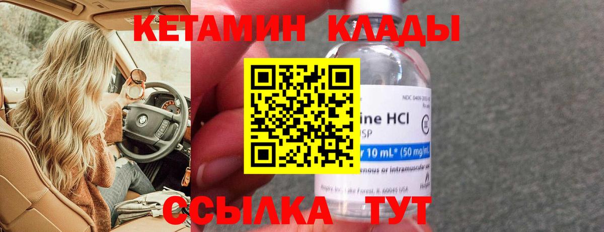 Кетамин VHQ  Вход с VPN  Березники 