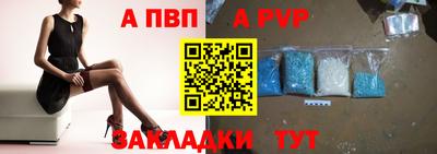 альфа пвп Бугуруслан