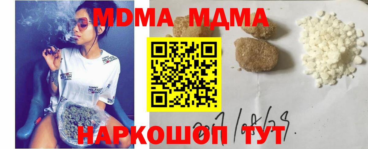 MDMA Molly  Вход с VPN  MDMA Molly  Березники 