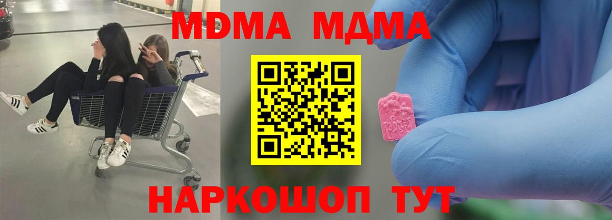 МДМА молли Березники