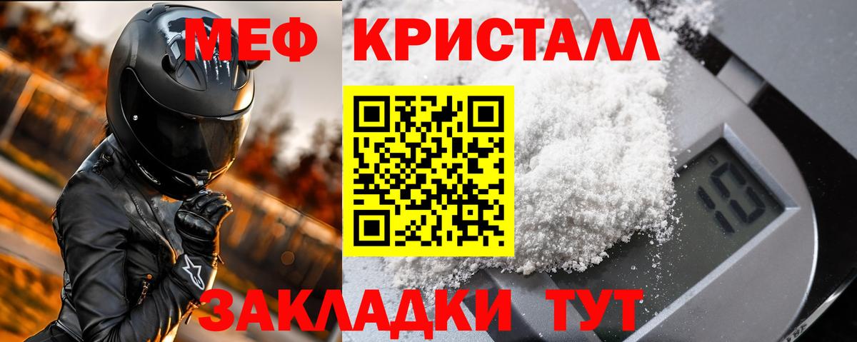 МЯУ-МЯУ 4 MMC  Меф VHQ  Березники  МЕФ  Вход с VPN  Меф 