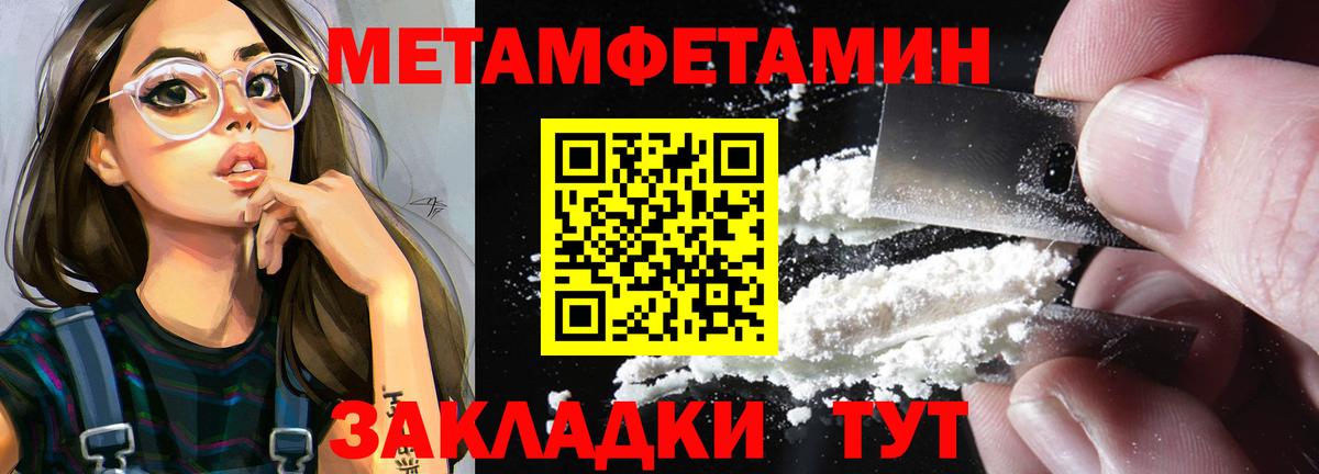 МЕТАМФЕТАМИН мет Березники