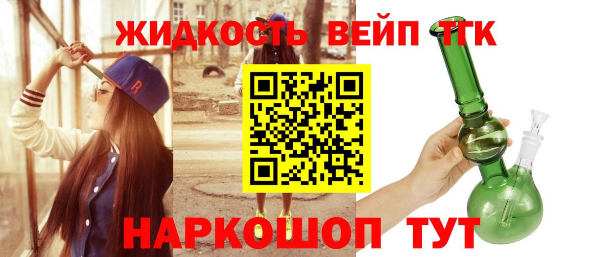 Дистиллят ТГК гашишное масло Березники