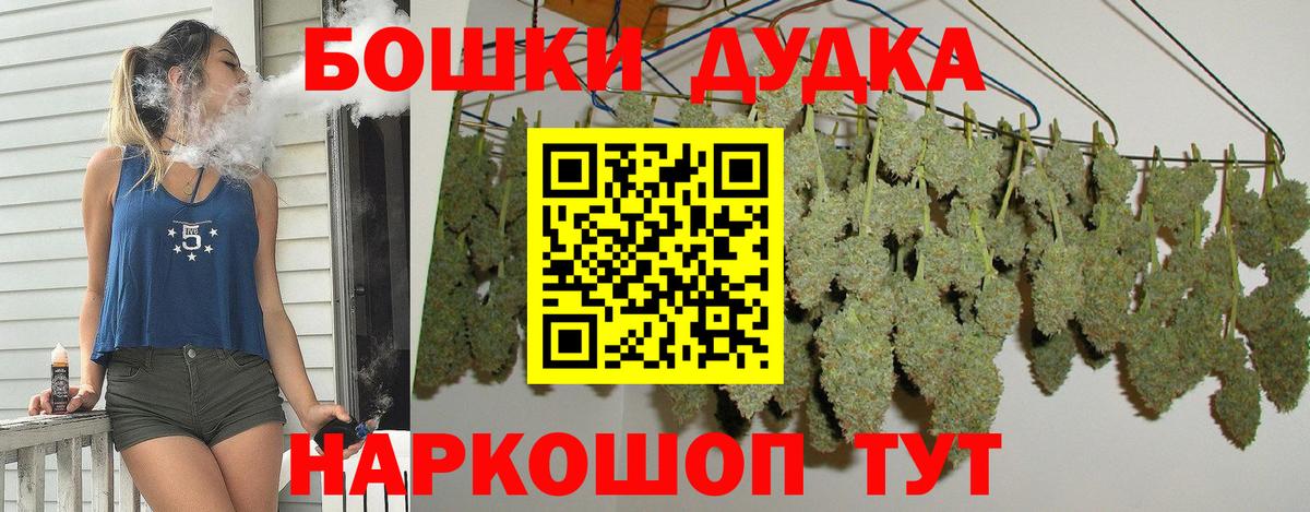 Бошки Шишки индика Березники